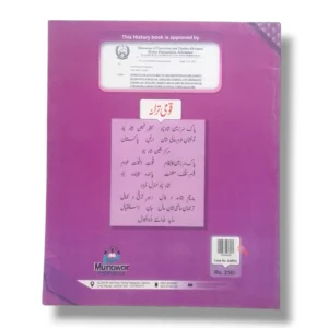 Inside pages of Kanz History 6 showing maps and illustrations