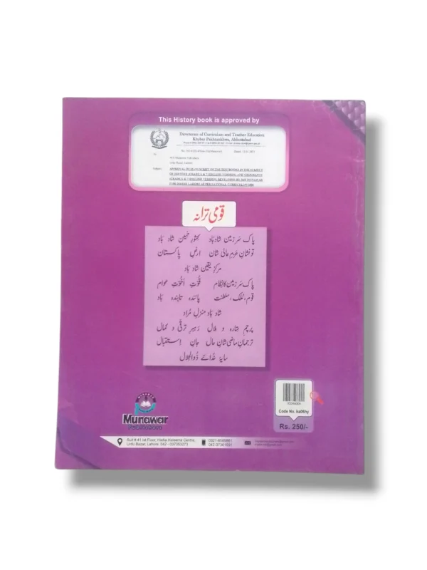 Inside pages of Kanz History 6 showing maps and illustrations