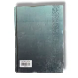 Jamaleen Sharah Jalaleen (Jild 1) Urdu Tafseer inside pages