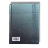 Jamaleen Sharah Jalaleen (Jild 3) Urdu Tafseer detailed inside pages