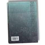 Jamaleen Sharah Jalaleen (Jild 4) detailed Urdu Tafseer pages