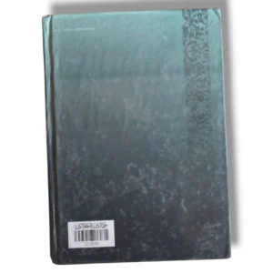 Jamaleen Sharah Jalaleen (Jild 4) detailed Urdu Tafseer pages