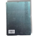 Jamaleen Sharah Jalaleen (Jild 5) detailed Urdu Tafseer pages