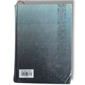 Jamaleen Sharah Jalaleen (Jild 6) detailed Urdu Tafseer pages