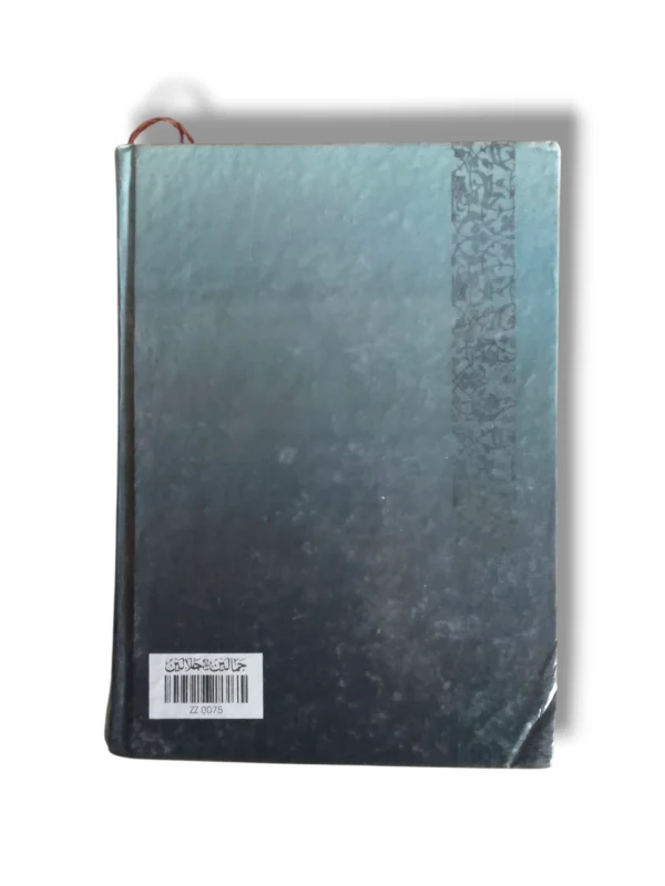 Jamaleen Sharah Jalaleen (Jild 6) detailed Urdu Tafseer pages