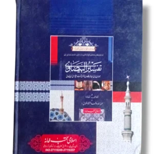 Student studying Tafseer Baidawi