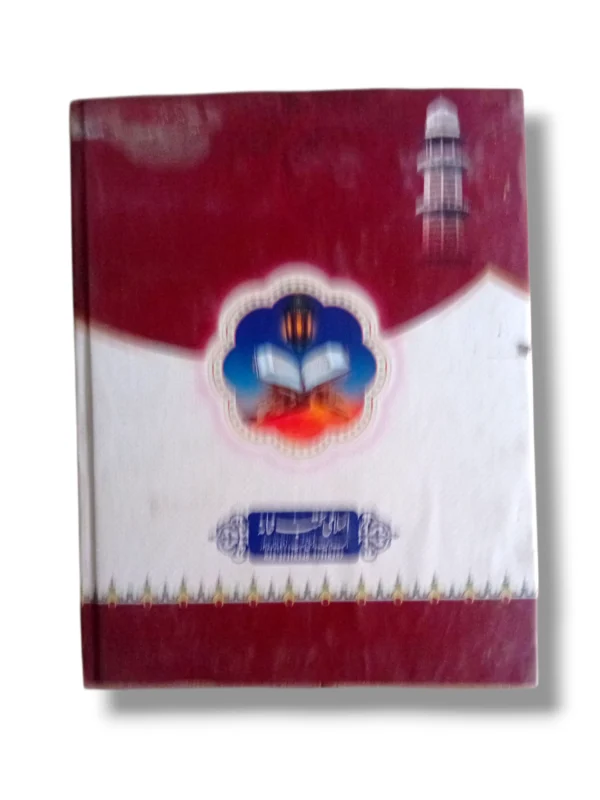 Student studying Altibyab Fi Uloom ul Quran