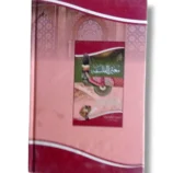 Student studying Moeen ul Falsafa Mujalid