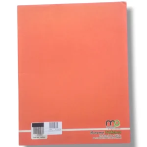 Kanz Urdu Khushkhati 1 inside pages with Urdu letters