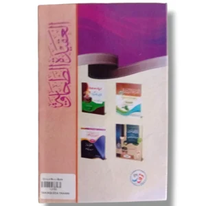 Student studying Matan Aqeeda Tahawai 10553