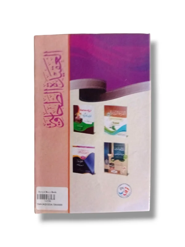 Student studying Matan Aqeeda Tahawai 10553