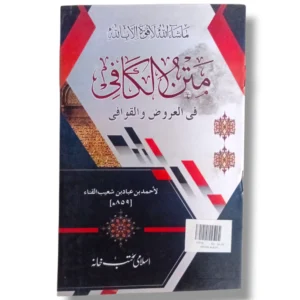 Matan Alkafi front cover