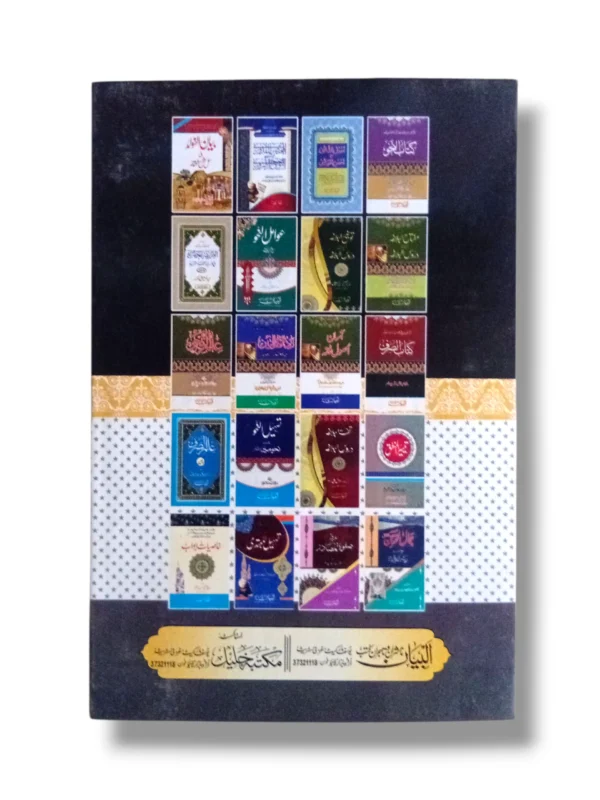 Student studying Matan Aqeeda Tahawai