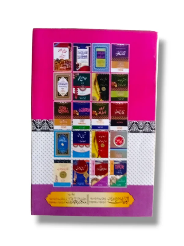 Matan Aqeeda Tahawi with a study setup