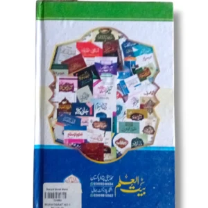 Mukhtarat No 1 Mujalid 10560 study setup