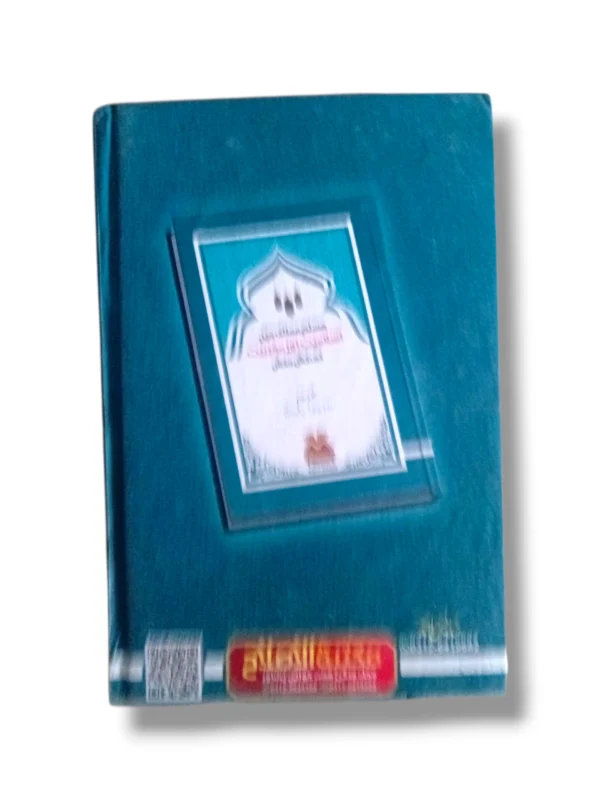 Muslim Mumalik Mai Islamiyat Aur Maghrebiyat study setup