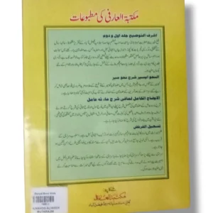 Alnahoo Alyaser Mutarajim study setup