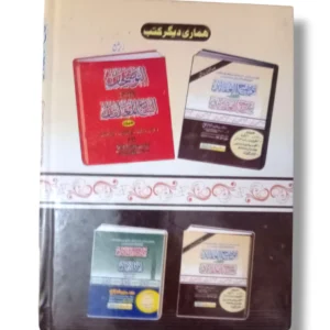 Tauzihul Aqaid Sharah Aqaid study setup