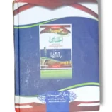 Husami Bilnami study setup