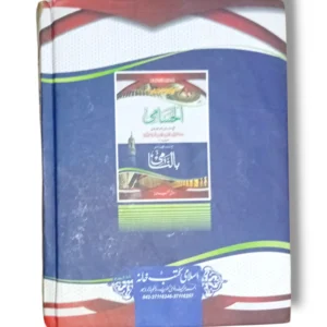 Husami Bilnami study setup