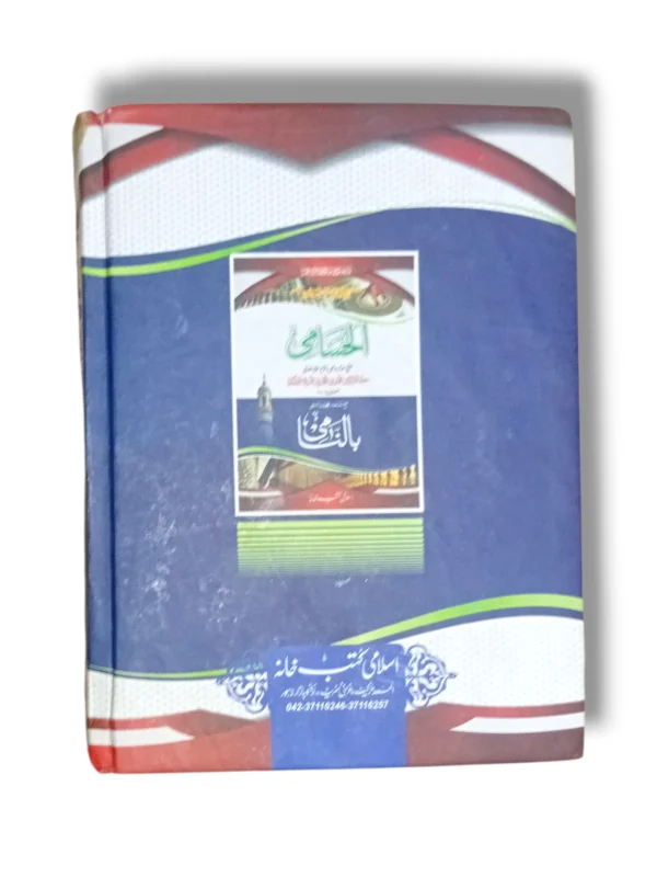 Husami Bilnami study setup