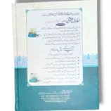 Ilm ul Segha Arbi Aala 10795 study setup