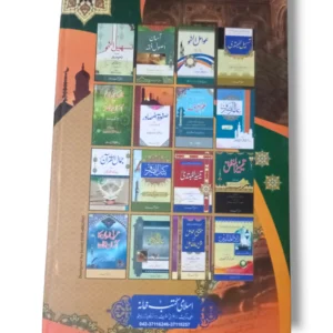 Usool e Shashi (Kalan) study setup