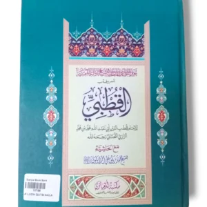 Cover of Qutbi Aala 10798