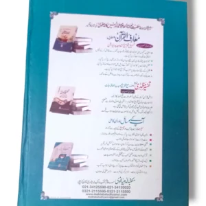 Qutbi Aala 10798 study setup