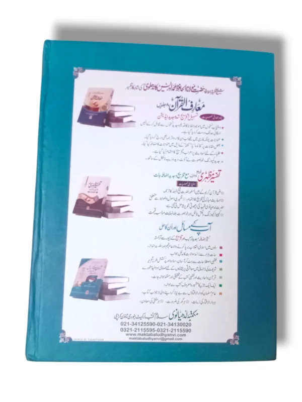 Qutbi Aala 10798 study setup