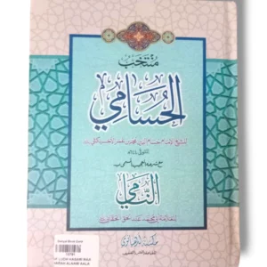 Cover of Hasami Maa Harah Alnami Aala 10791