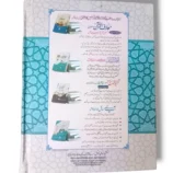 Hasami Maa Harah Alnami Aala 10791 study setup