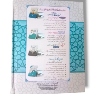 Hasami Maa Harah Alnami Aala 10791 study setup