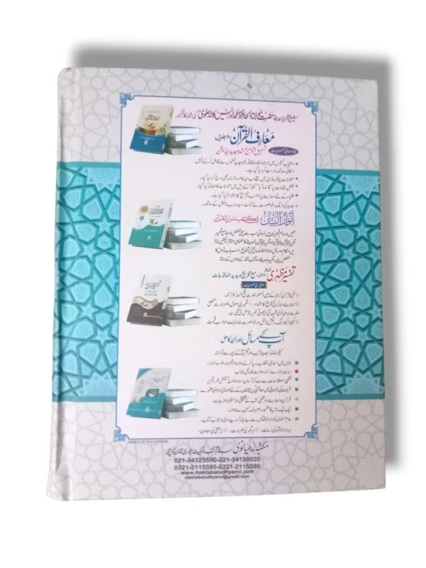 Hasami Maa Harah Alnami Aala 10791 study setup