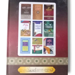 Sharah Aqaid Nafsi study setup