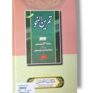 Tamreen Al Sarf study setup