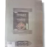 Tadreeb ul Saraf 11003 study setup