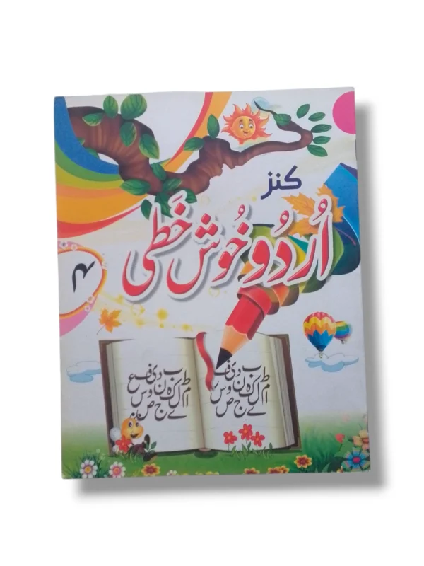 Kanz Urdu Khushkhati 4 book cover