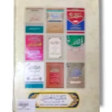 Hadayat ul Naho 10553 study setup