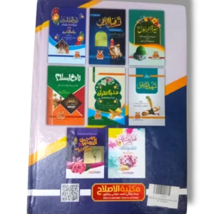 Study setup with Irshad ul Talebeen Sharah Zad ul Talebeen 10712