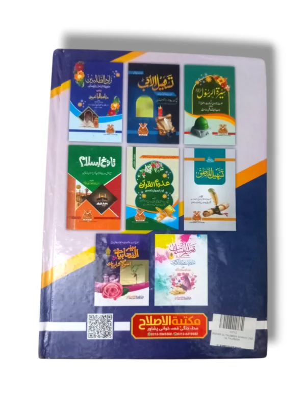 Study setup with Irshad ul Talebeen Sharah Zad ul Talebeen 10712