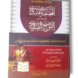 Cover of Qadori