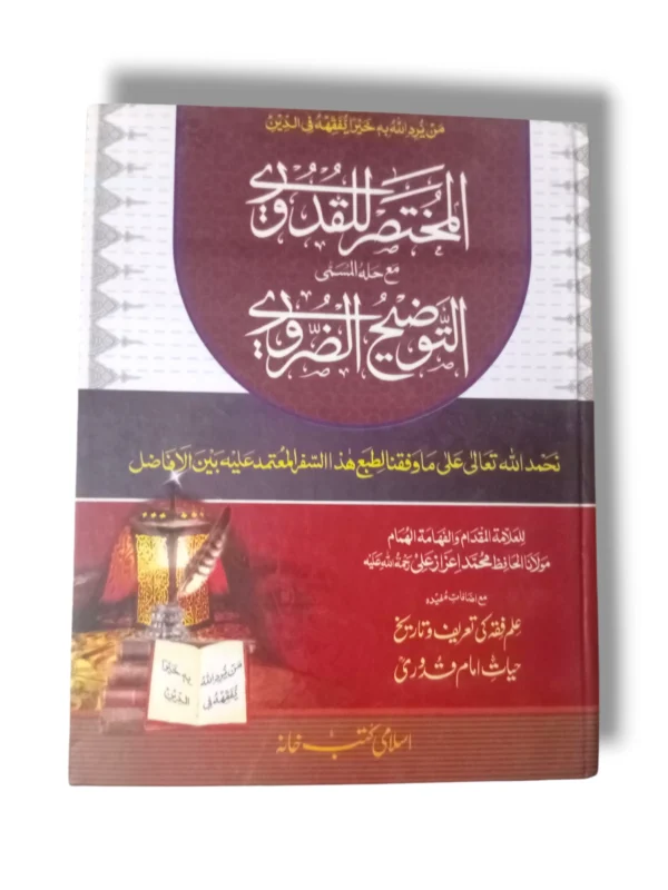 Cover of Qadori