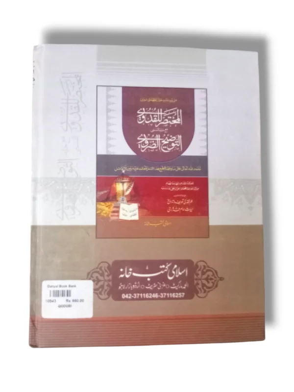 Study setup with Qadori