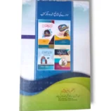 Tariqa Jadeeda Fi Taleem ul Arabia 11019 study setup