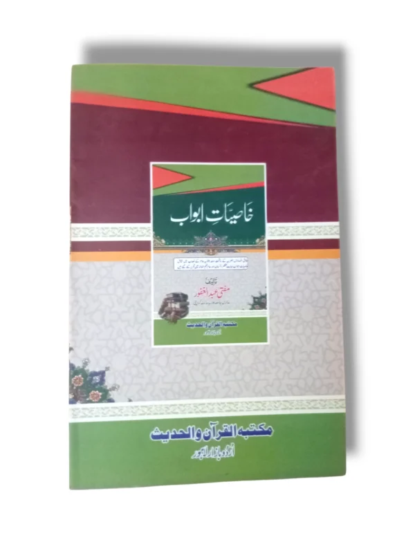 Cover of Khasiyat ul Abwab