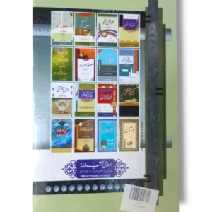 Ilm Al Naho 10533 study setup